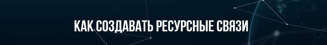 [Михаил Пелехатый, Анна Чапман] Как создавать ресу_0.png